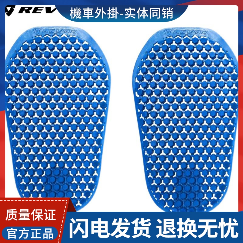 CE1摩托车Seesmart臀REVIT轻薄胯通风级轻质护具RV33护臀部护