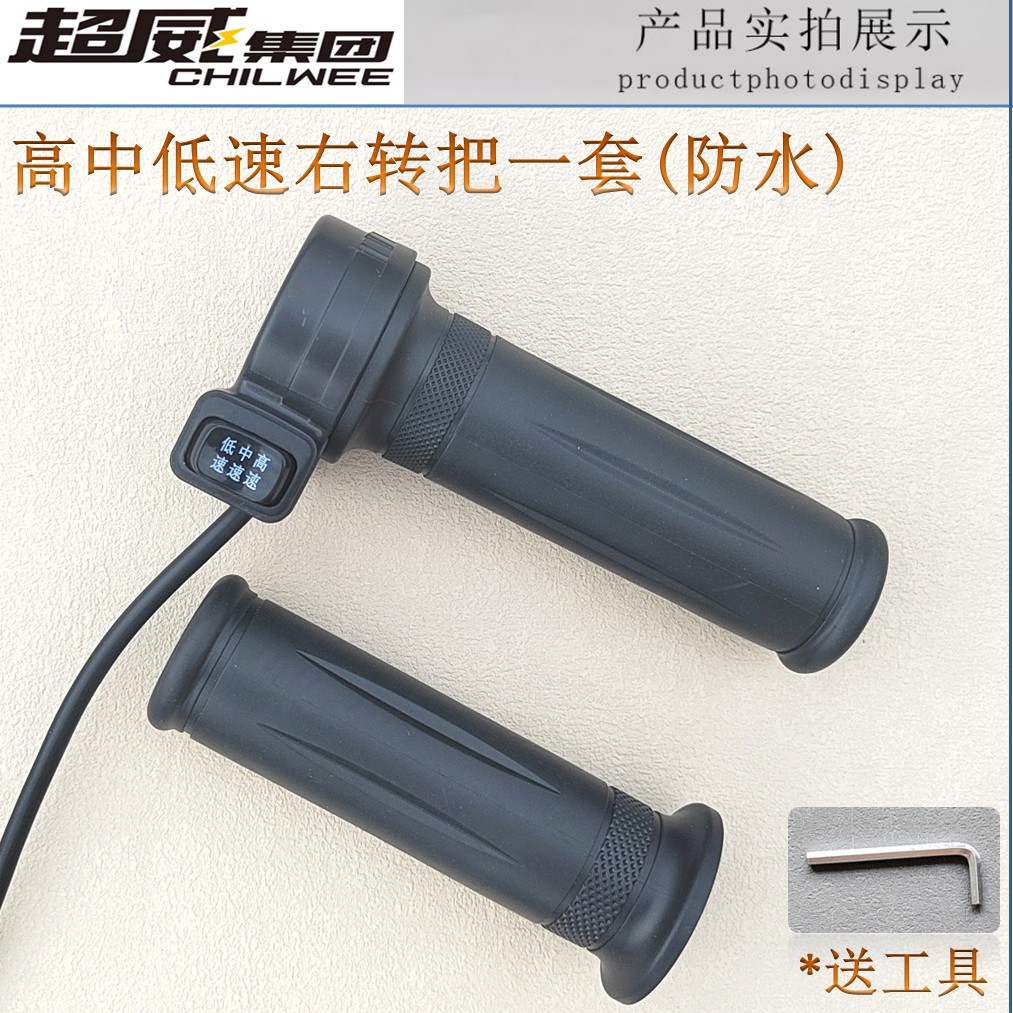 档把P转前进倒车台铃新爱玛日调速防水小刀高中低速带电动车