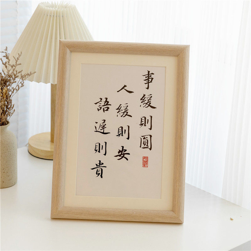 事缓则圆人生哲理人际关系励志字画书法手写真迹书架桌面装饰摆台