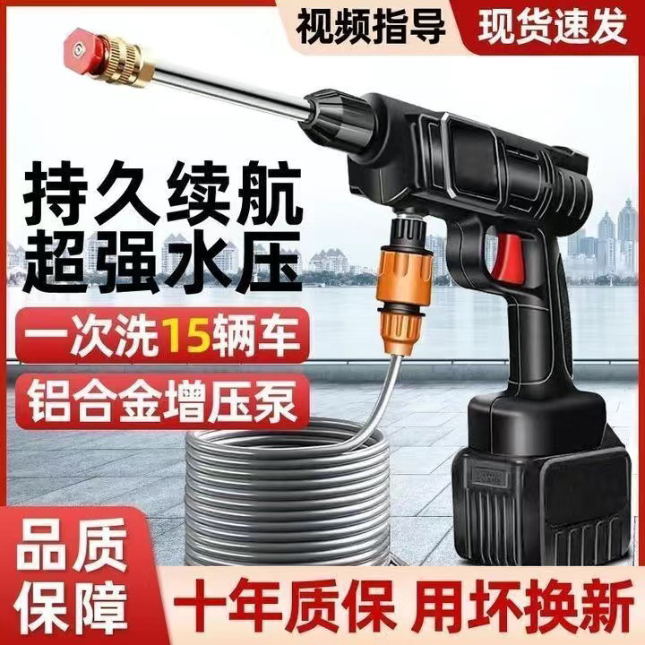 无线锂电池洗车机洗车水枪无线车载高压家用便携式洗车机清洗用具