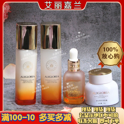 美容院正品 艾丽嘉兰美肤四宝三宝 抗衰三宝 补水三宝 屏障四宝