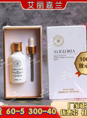 美容院官方正品 艾丽嘉兰白池花精华保护油30ml 面部精华油 滋润