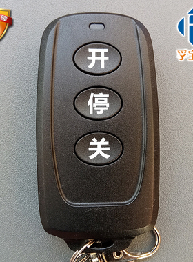 道闸遥控器人行通道AMPS628遥控器HFY628A广告门PS628-1527遥控器