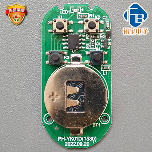 1530 车库门卷帘门PH YK02遥控器PH YK01D YK05D遥控器 遥控器PH