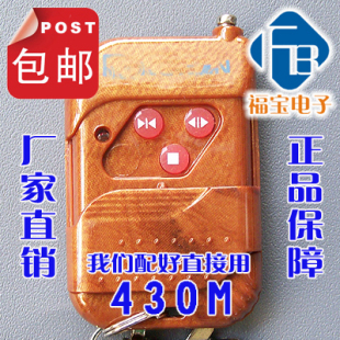 PCTC 伸缩门遥控器 道闸遥控器430M HONGMEN 3三键 道闸遥控器