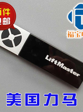 车库门遥控器-LiftMaster/美国力马原装TX4UNI翻板车库门遥控器