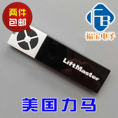 车库门遥控器-LiftMaster/美国力马原装TX4UNI翻板车库门遥控器