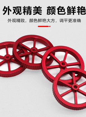 3D打印机配件 红色金属调平旋钮 升级大尺寸扭转水平螺母 FDM机型