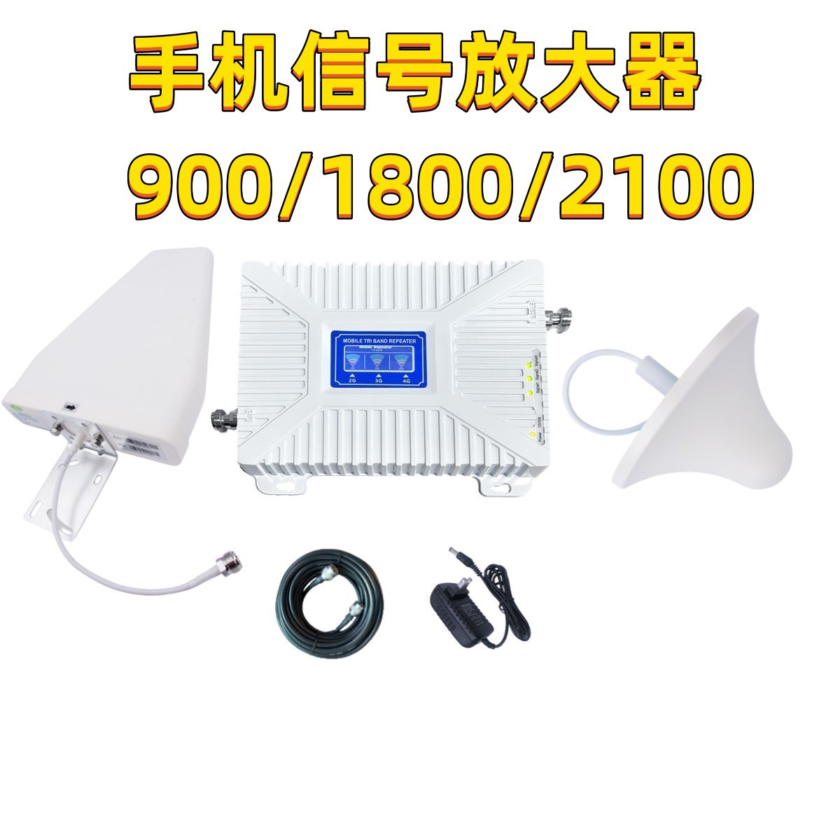 其他信号放大器通话网络