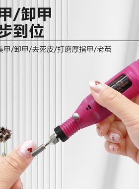 其他美甲电动打磨机抛光
