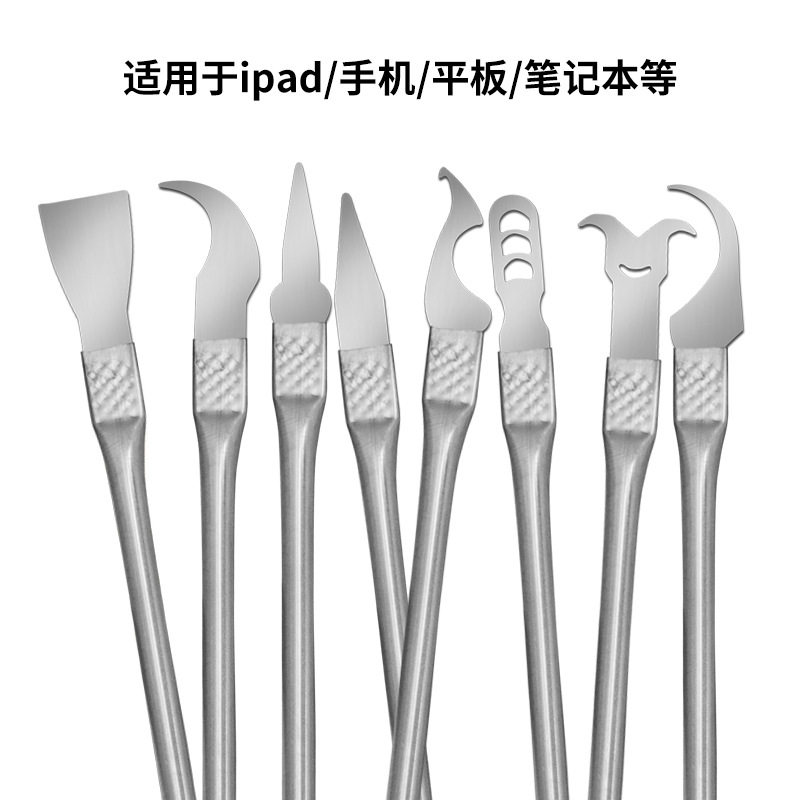 8件套拆机维修工具拆CPU撬刀刮胶刀组合套装电子主板芯片铲刀钩刀