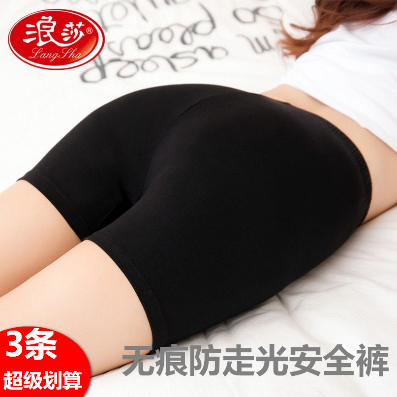 浪莎内裤女士夏季防走光安全裤性感收腹修身无痕三分打底裤不卷边