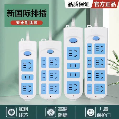 3米2插座插排带线插线板多孔家用转换器多功能加长拖接线板延长线