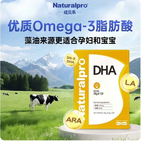 纽贝乐DHA藻油婴幼儿童宝宝海藻油SN-2DHAdha胶囊60粒新西兰