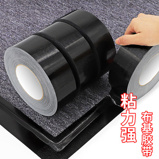 单面彩色布基胶带地毯粘接装 饰单面布基胶带防水黑色布基胶布