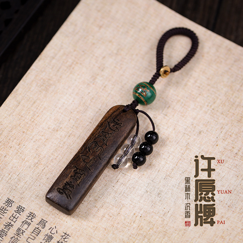 沉香无事牌黑柿木平安好运挂件