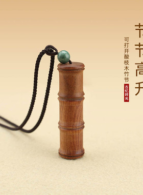 酸枝木空心可开复古竹节项链