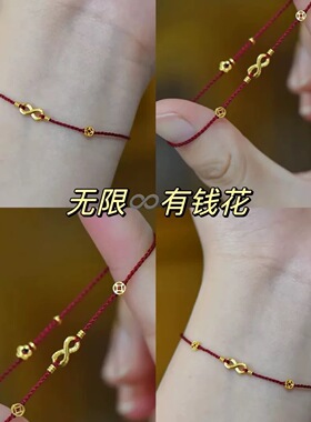 莫比乌斯环无限好运复古红绳手链