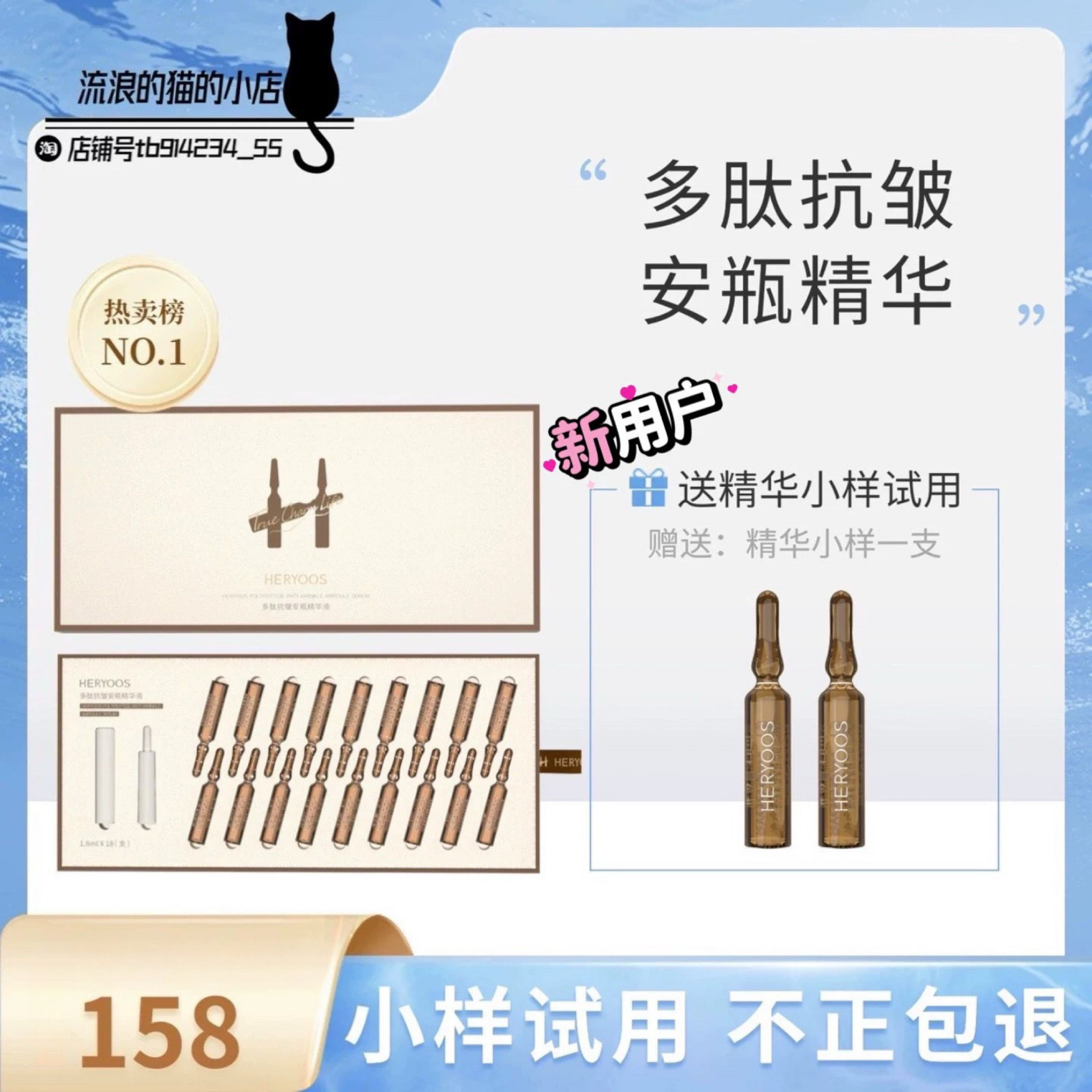 和优良品安瓶精华 和优良品多肽抗皱安瓶精华1盒18支 正品保证