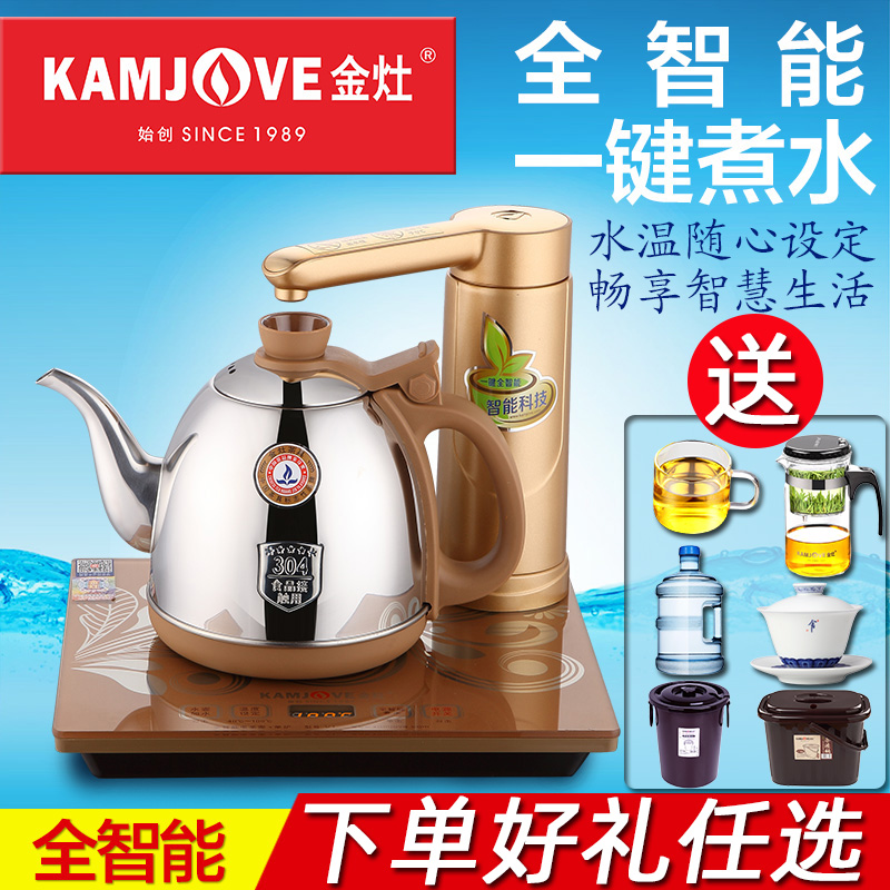 金灶v1全自动上水电热水壶电茶炉台烧水壶保温一体家用恒温热水壶