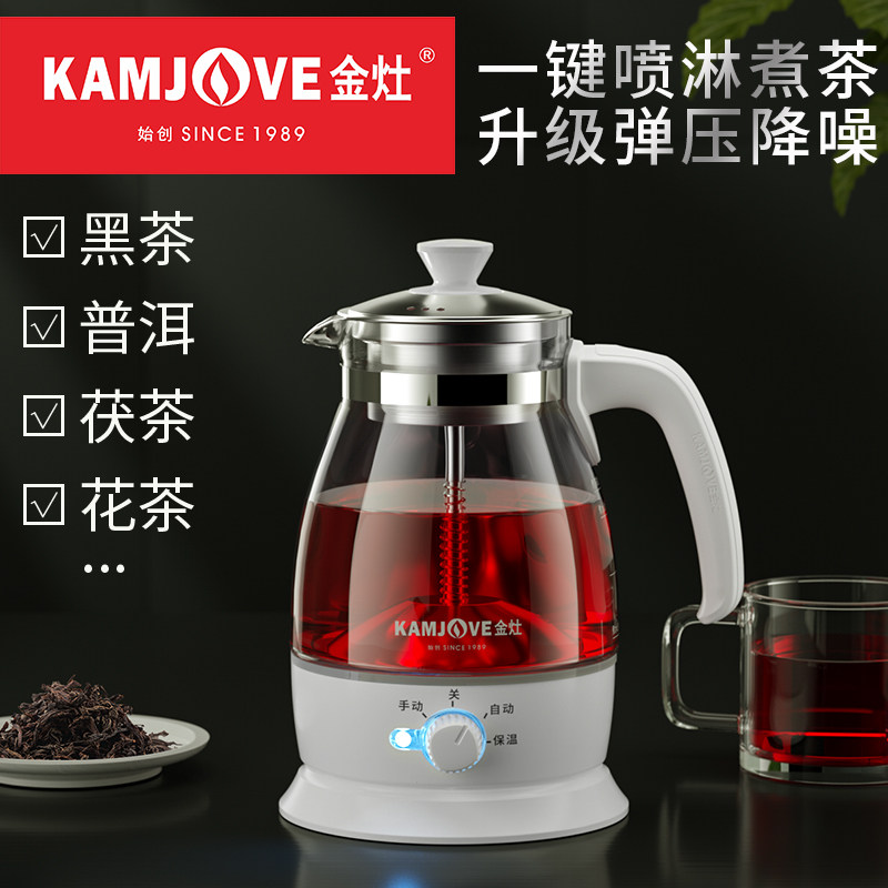 金灶a-52煮茶器黑茶煮茶壶家用全自动蒸汽玻璃电热花茶普洱蒸茶壶