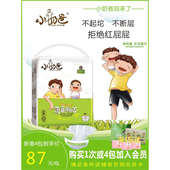 新生婴儿初生干爽透气舒适宝宝腰贴尿不湿柔 小奶爸纸尿裤 S码