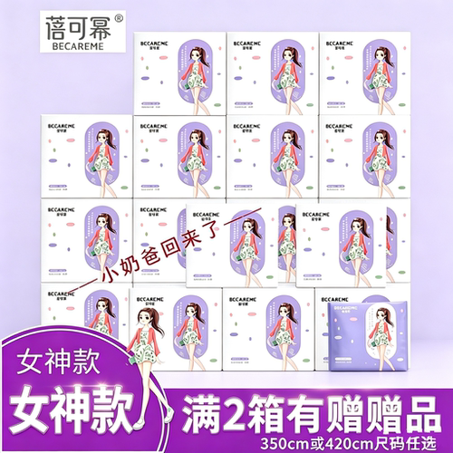 小奶爸整箱纯棉夜用卫生巾