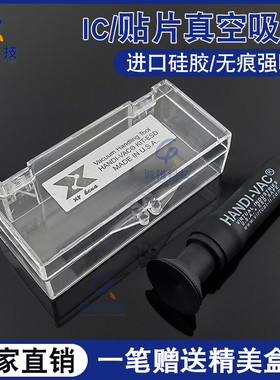 HANDI-VAC赛浦斯防静电黑色真空吸笔玻璃镜片专用IC手动吸盘20mm
