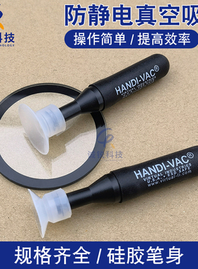 诚锐真空吸笔CR-938玻璃摄像头防静电吸嘴BAG吸料笔IC手机屏吸盘
