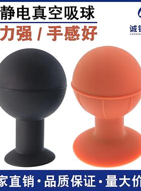 诚锐防静电黑色真空吸球硅胶材质平板中控玻璃吸盘吸力强吸取器