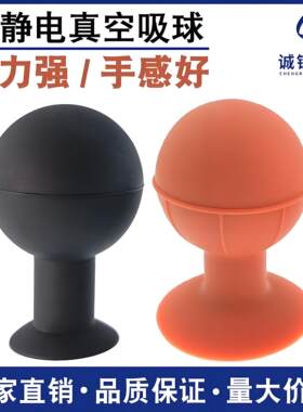 诚锐科技防静电真空吸球硅胶