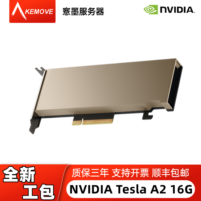 全新NVIDIA Tesla A2显卡 16GB虚拟服务器运算GPU有英伟达T4 A10-封面