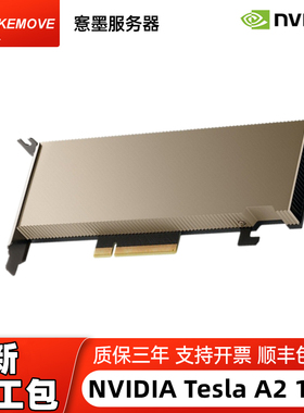 全新NVIDIA Tesla A2显卡 16GB虚拟服务器运算GPU 有英伟达T4 A10