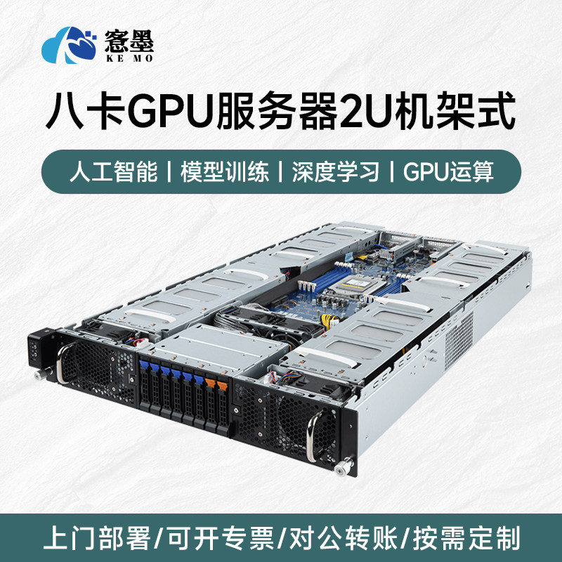 八卡深度学习GPU服务器主机