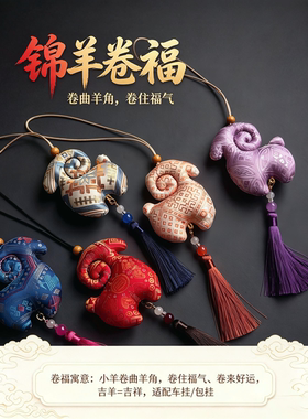2027羊年壮锦新款创意小羊广西非遗政企接待客户答谢伴手礼可定制