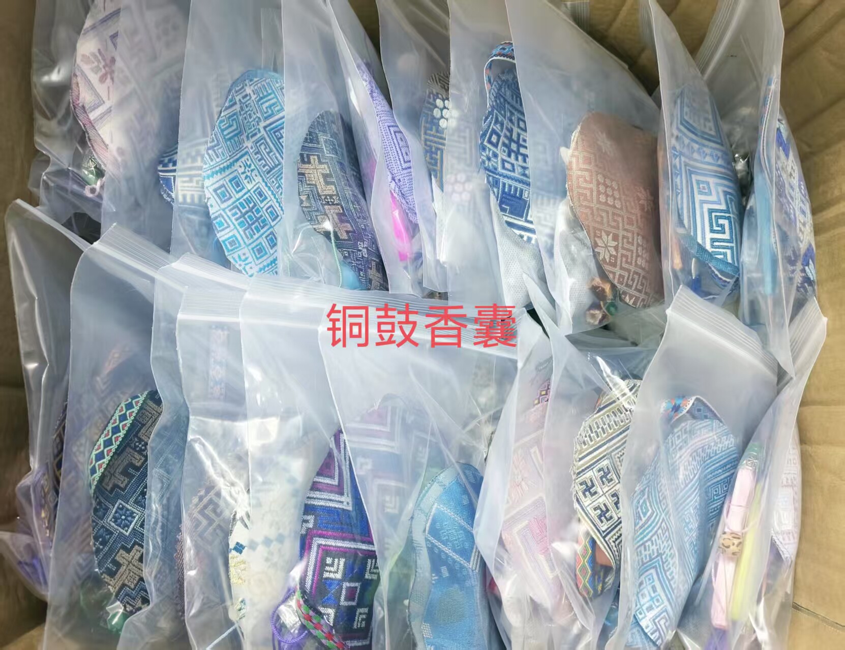 广西非遗壮锦铜鼓香囊表情粽香包麼也绣球药锤手工制作材料包图片