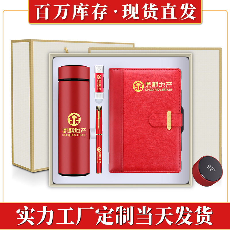 商务礼品套装定制logo公司开业庆典活动送员工广西保温杯纪念奖品