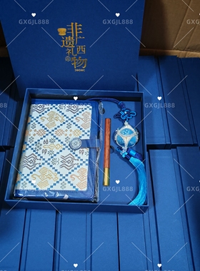 广西壮锦笔记本绣球挂件广西壮族手工艺品吉祥礼物礼品送老师礼盒