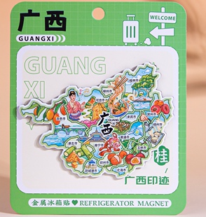 广西南宁桂林北海钦州百色玉林金属冰箱贴文创磁贴旅游个性纪念品