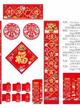 广西2025年银行 保险公司 中国移动 联通电信对联大礼包台历挂历