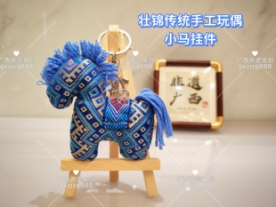 广西壮锦马挂件传统手工制作小马挂件玩偶钥匙扣包包汽车挂件