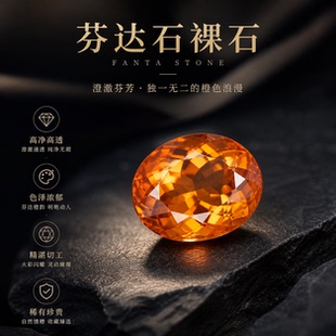 天然芬达石戒指18K金镶嵌钻石 艳橙色高净度锰铝榴石裸石制作女戒
