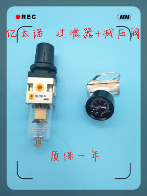 亿太诺E.MC过滤减压阀EW1000-012000 3000 4000 5000-10 02 03 04