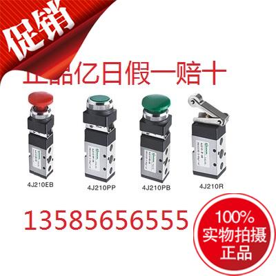 亿日Easun机械阀控制阀3J210R-pb3J210EB 4J210R-08 4J210PP06 08