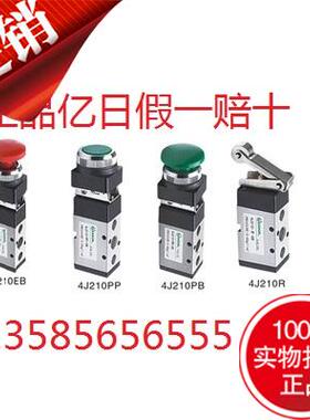 亿日Easun机械阀控制阀3J210R-pb3J210EB 4J210R-08 4J210PP06 08