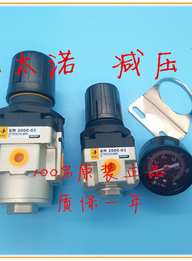 亿太诺EMC调压阀ER1000/2000/3000/4000/5000-M5/1/2/03/04/06/10