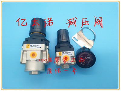 亿太诺EMC调压阀ER1000/2000/3000/4000/5000-M5/1/2/03/04/06/10
