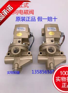 费士特截止式换向电磁阀K23JD-08