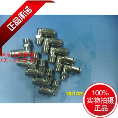 全铜镀镍气动直角接头现货