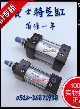 FSTKGE气缸SC40X25/50/75/100/125/150/175/200/250/300/400